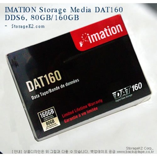 백업테이프 8mm DAT160  80/160GB IMATION