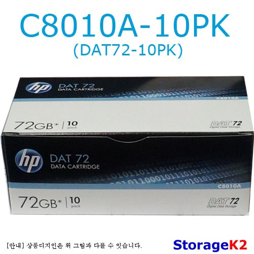 백업테이프 DDS5 36/72GB HP C8010A-10PK DAT72-10PK 4mm 170M