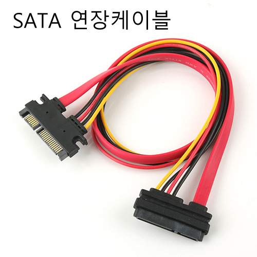 SATA 연장케이블(데이터+전원), 연장/50cm