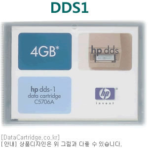 백업테이프 HP DDS1 C5706A 4mm 90M 2/4GB