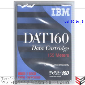 백업테이프 8mm DAT160  80/160GB IBM 23R5635