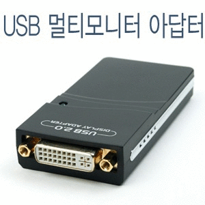 [인파로]USB 멀티디스플레이 아답터 (INM-22C)