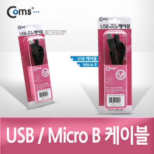 데이터/충전 케이블 Coms USB A(M)/Micro USB(B) 케이블, 1.8M