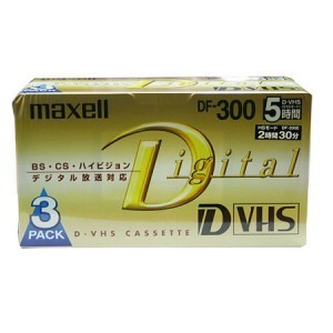 Maxell D-VHS 비디오테이프 300분 3PACK
